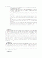 사업계획서-인터넷게임 5페이지