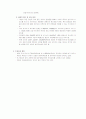 사업계획서-인터넷게임 21페이지