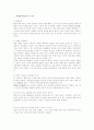 사업계획서-게임방(PC방) 2페이지