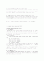 사업계획서-게임방(PC방) 3페이지