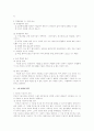 사업계획서-게임방(PC방) 6페이지