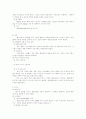 사업계획서-게임방(PC방) 12페이지