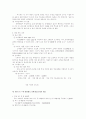 사업계획서-게임방(PC방) 13페이지