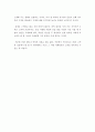 벤치마킹 -voice of customers- 2페이지