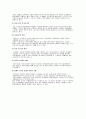 현대사회의 소비자트랜드 패턴 21페이지