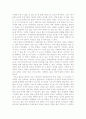 마르코 폴로와 동방견문록 9페이지