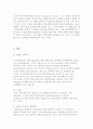 RambusDRAM 18페이지
