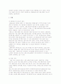 RambusDRAM 19페이지