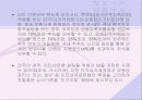 인터넷은행의 현황과 전망 37페이지