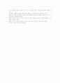 서양문학 2페이지