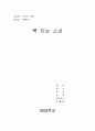 북치는 소년 1페이지