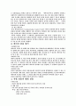 데이터 통신 2페이지