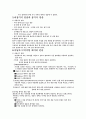 데이터 통신 3페이지