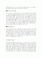 우주탐험 7페이지