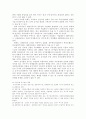 공기업의 민영화 문제 4페이지