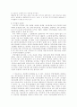 공기업의 민영화 문제 5페이지