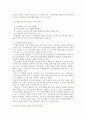 공기업의 민영화 문제 7페이지