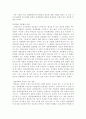 공기업의 민영화 문제 8페이지
