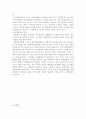 공기업의 민영화 문제 11페이지