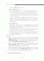 공기업의 민영화 문제 14페이지