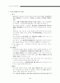 공기업의 민영화 문제 15페이지