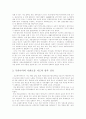사회보장제도의 확대 문제 3페이지