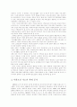 사회보장제도의 확대 문제 4페이지