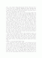 사회보장제도의 확대 문제 5페이지