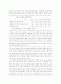 사회보장제도의 확대 문제 6페이지