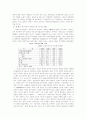 사회보장제도의 확대 문제 8페이지