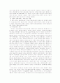 사회보장제도의 확대 문제 10페이지