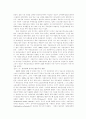 사회보장제도의 확대 문제 13페이지