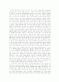 사회보장제도의 확대 문제 14페이지