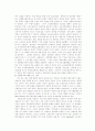 사회보장제도의 확대 문제 15페이지
