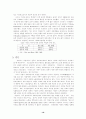 사회보장제도의 확대 문제 16페이지