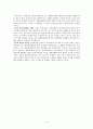 [여성학]이갈리아의 딸들에 관한 자신의 생각느낌 4페이지