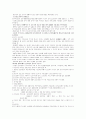 간호관리학 중 7장(유럽 동양 기타 나라의 간호)부터 12장(독립된 한국의 간호)까지 요점 4페이지