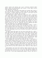사회복지철학 6페이지