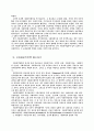 사회복지철학 7페이지