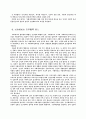 사회복지철학 8페이지