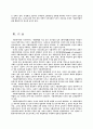 사회복지철학 9페이지