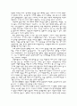 007어나더데이와 다른영화속의 북한에 대한 인식의 비교 및 감상... 2페이지