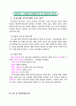 결혼예비학교(평생교육프로그램) 5페이지