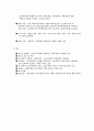 소년소녀가장 결연봉사 프로그램 4페이지