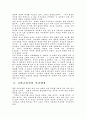 결혼예비학교의 당위성과 방법론 12페이지