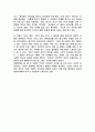 밤길 이태준 2페이지