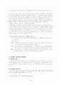아동입양정책에 관한 분석 6페이지