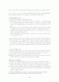 아동입양정책에 관한 분석 8페이지