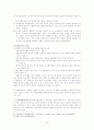 아동입양정책에 관한 분석 9페이지