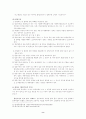 아동입양정책에 관한 분석 10페이지